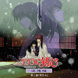 Kenshin OVA 3