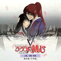 Kenshin OVA 4